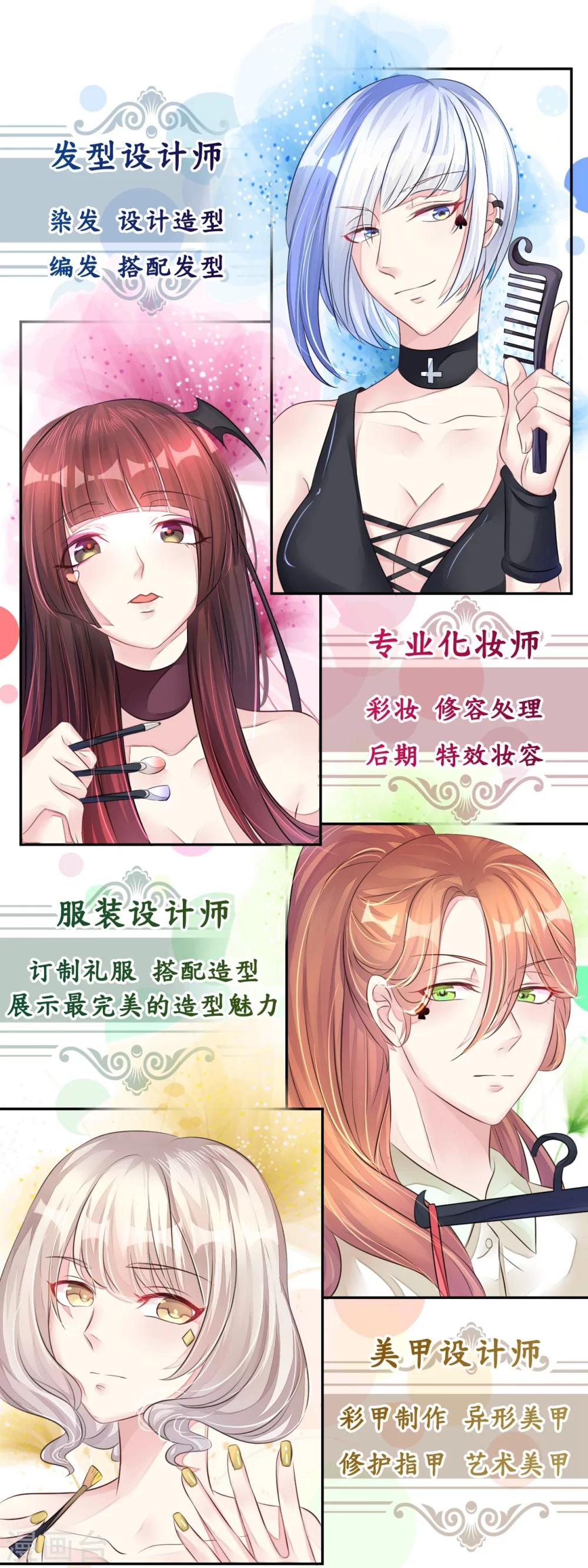 《机长大人暖暖爱》第13话 惊鸿一瞥只为你 第2页