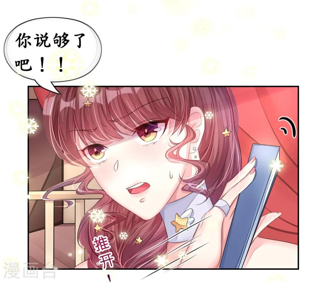 《机长大人暖暖爱》第15话 想给你玫瑰雨加钻戒 第11页