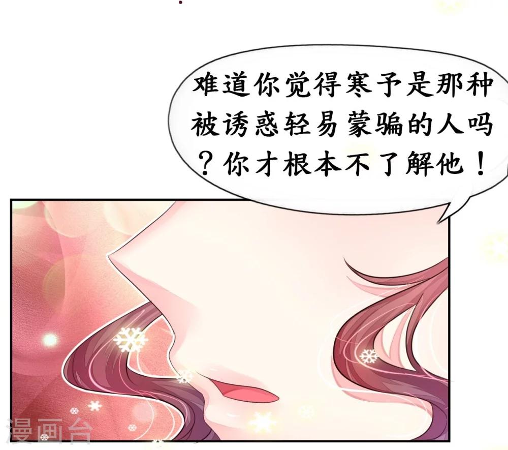 《机长大人暖暖爱》第15话 想给你玫瑰雨加钻戒 第12页