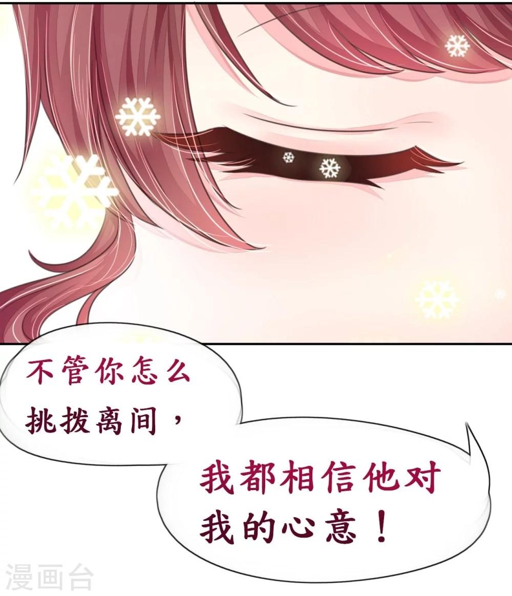 《机长大人暖暖爱》第15话 想给你玫瑰雨加钻戒 第15页