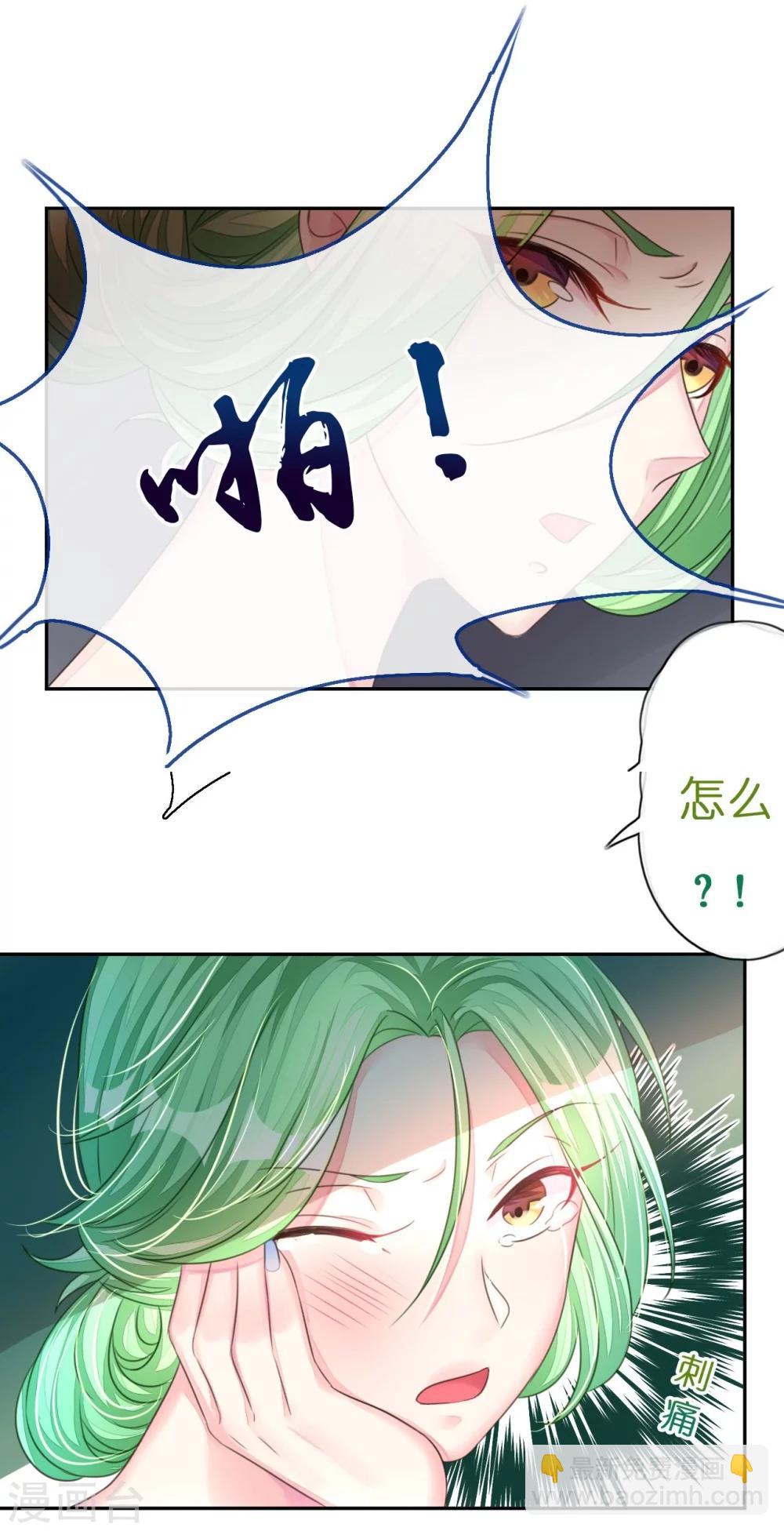 《机长大人暖暖爱》第15话 想给你玫瑰雨加钻戒 第17页