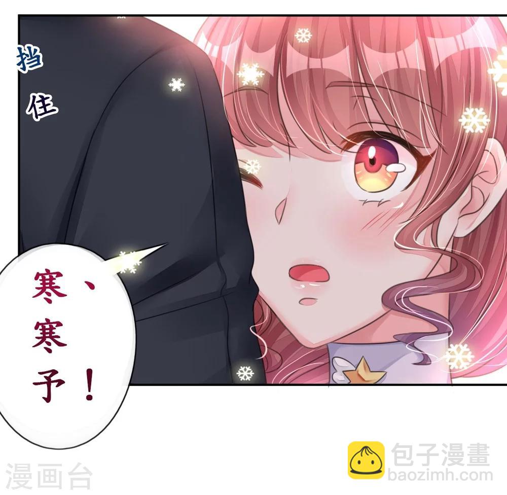 《机长大人暖暖爱》第15话 想给你玫瑰雨加钻戒 第18页