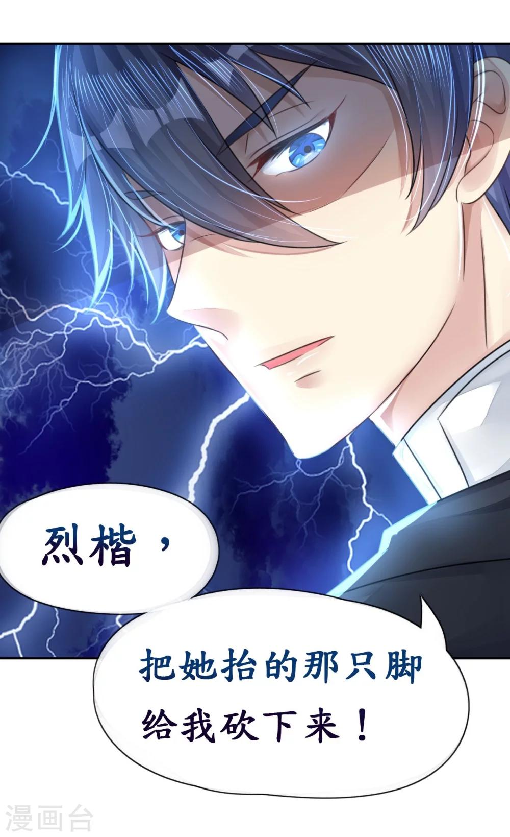 《机长大人暖暖爱》第15话 想给你玫瑰雨加钻戒 第20页