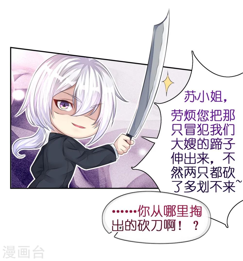 《机长大人暖暖爱》第15话 想给你玫瑰雨加钻戒 第22页