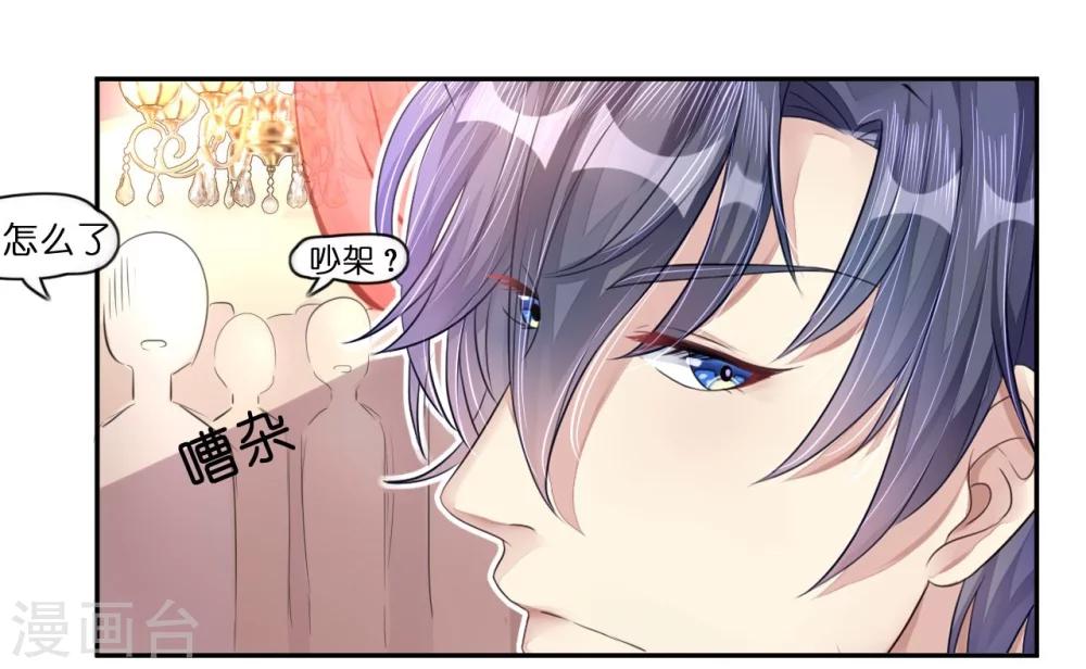 《机长大人暖暖爱》第15话 想给你玫瑰雨加钻戒 第23页