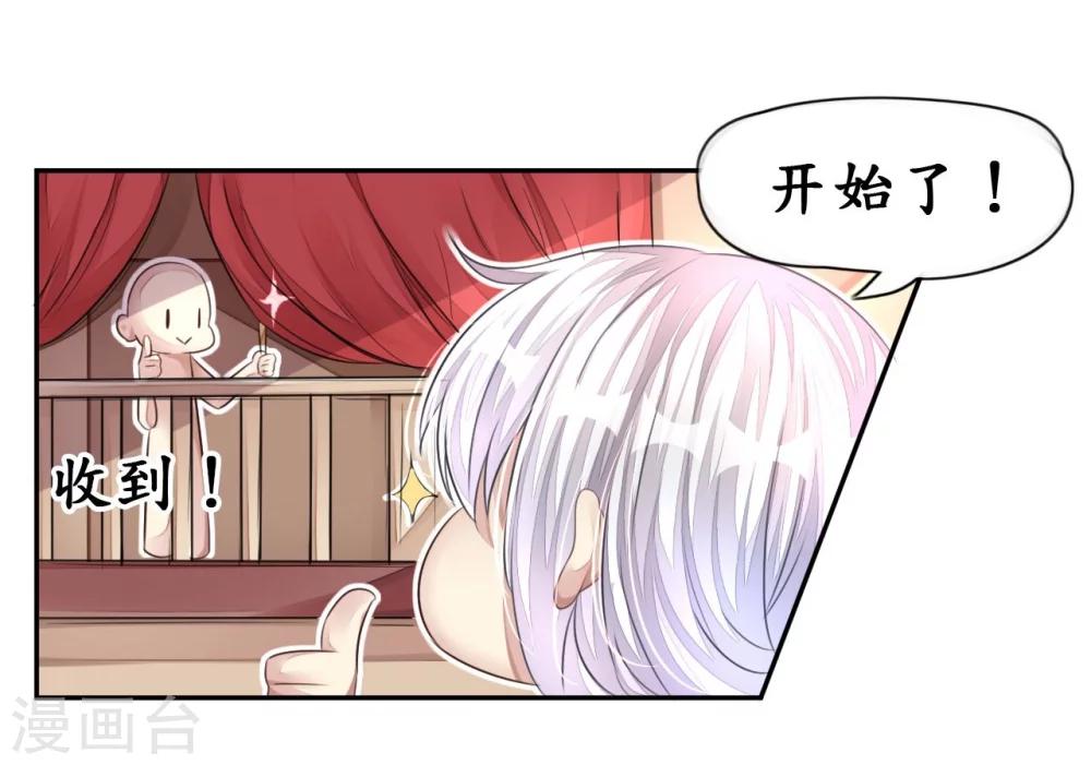 《机长大人暖暖爱》第15话 想给你玫瑰雨加钻戒 第25页