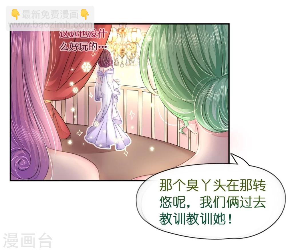 《机长大人暖暖爱》第15话 想给你玫瑰雨加钻戒 第2页