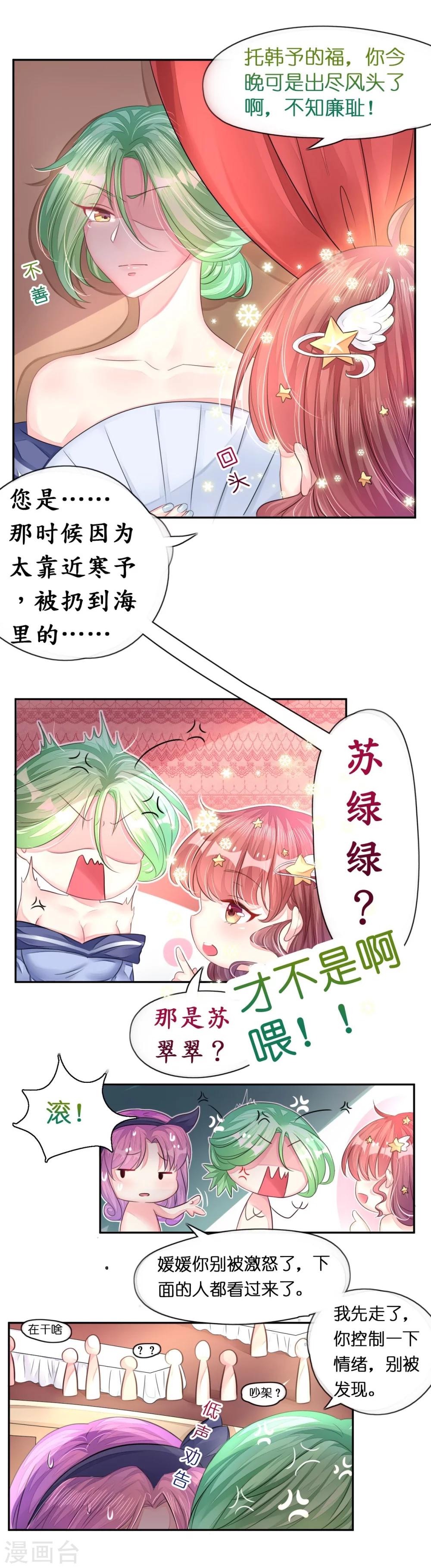 《机长大人暖暖爱》第15话 想给你玫瑰雨加钻戒 第4页