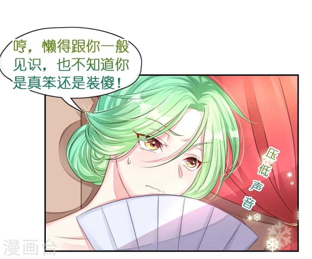 《机长大人暖暖爱》第15话 想给你玫瑰雨加钻戒 第5页