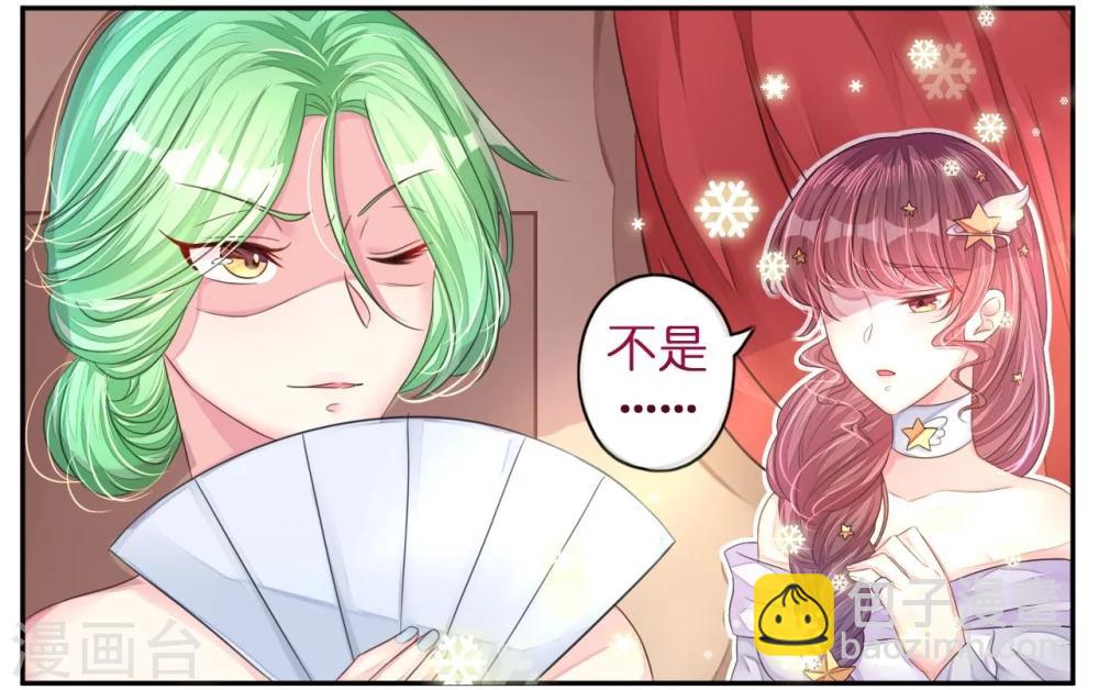 《机长大人暖暖爱》第15话 想给你玫瑰雨加钻戒 第8页