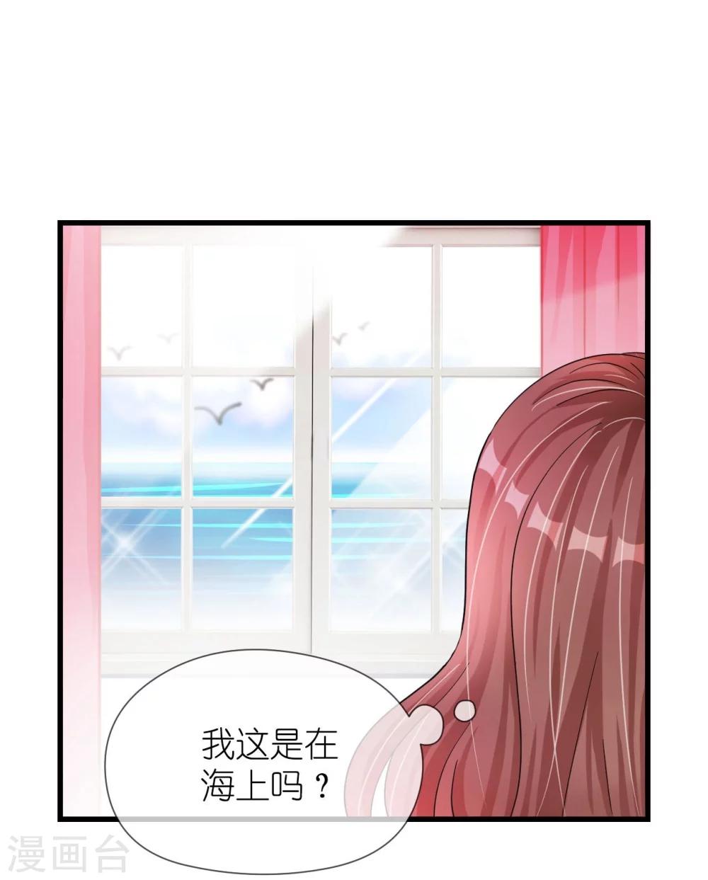 《机长大人暖暖爱》第18话 一觉醒来老婆变成小孩 第12页
