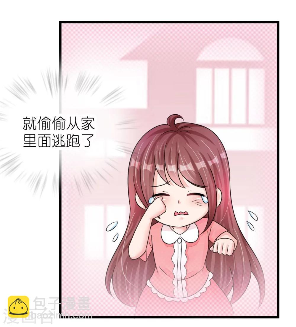 《机长大人暖暖爱》第18话 一觉醒来老婆变成小孩 第16页
