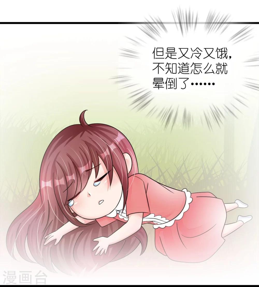 《机长大人暖暖爱》第18话 一觉醒来老婆变成小孩 第17页
