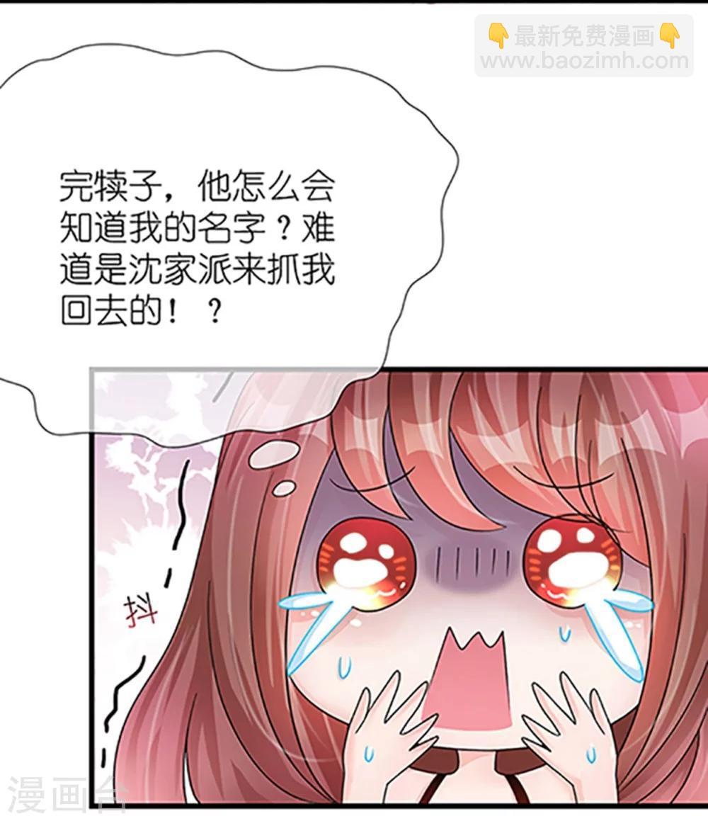 《机长大人暖暖爱》第18话 一觉醒来老婆变成小孩 第20页