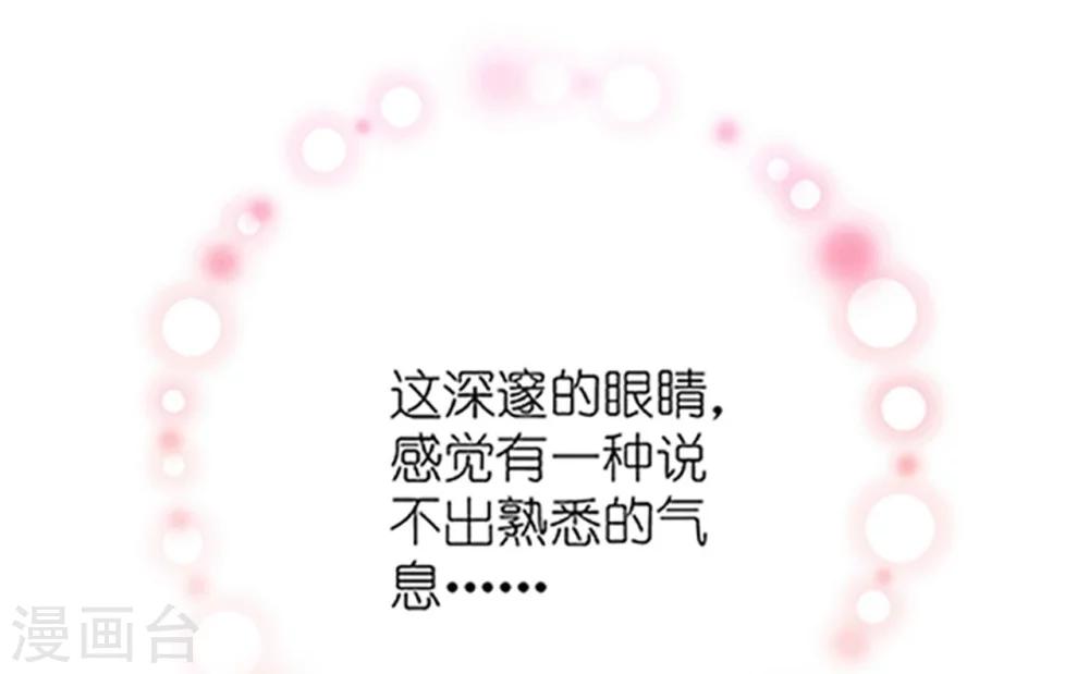 《机长大人暖暖爱》第18话 一觉醒来老婆变成小孩 第26页