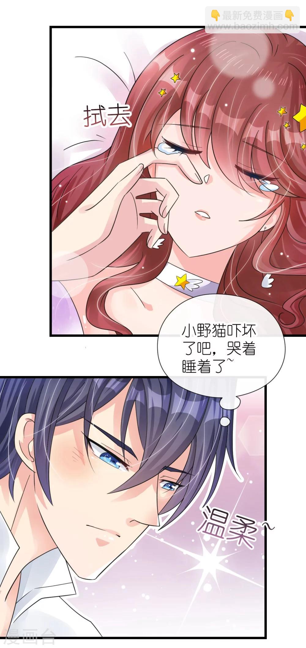 《机长大人暖暖爱》第18话 一觉醒来老婆变成小孩 第2页