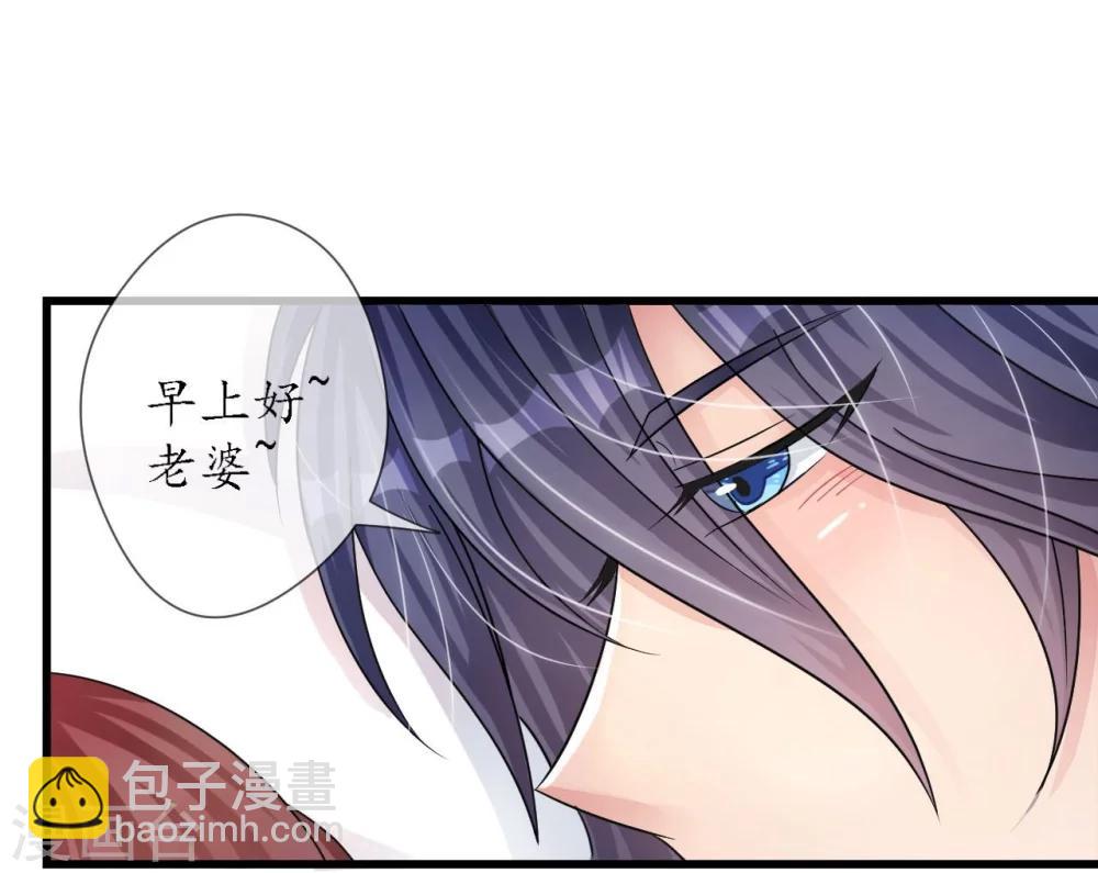 《机长大人暖暖爱》第18话 一觉醒来老婆变成小孩 第7页