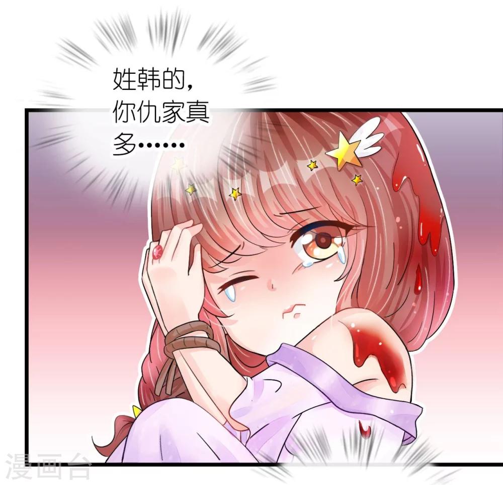 《机长大人暖暖爱》第17话 护妻心切以一挡百 第10页