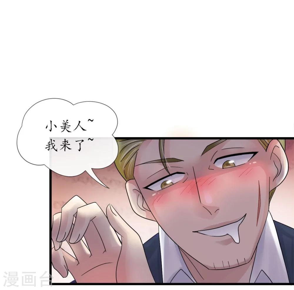 《机长大人暖暖爱》第17话 护妻心切以一挡百 第13页