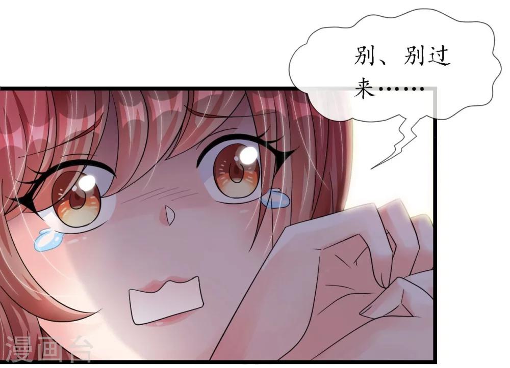 《机长大人暖暖爱》第17话 护妻心切以一挡百 第14页