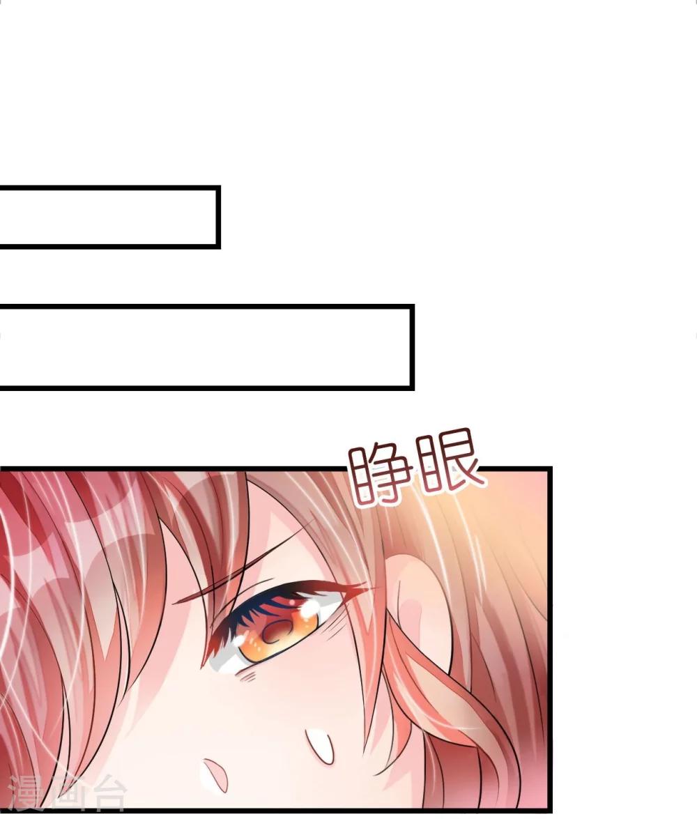《机长大人暖暖爱》第17话 护妻心切以一挡百 第1页