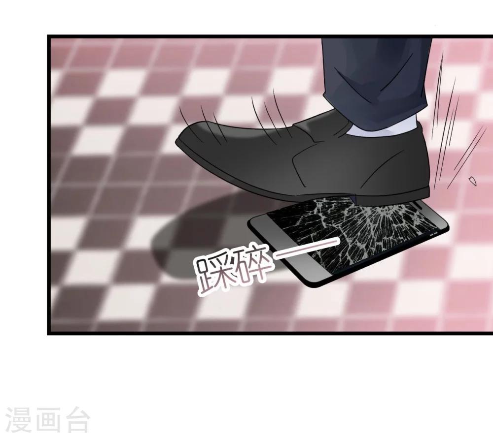 《机长大人暖暖爱》第17话 护妻心切以一挡百 第24页