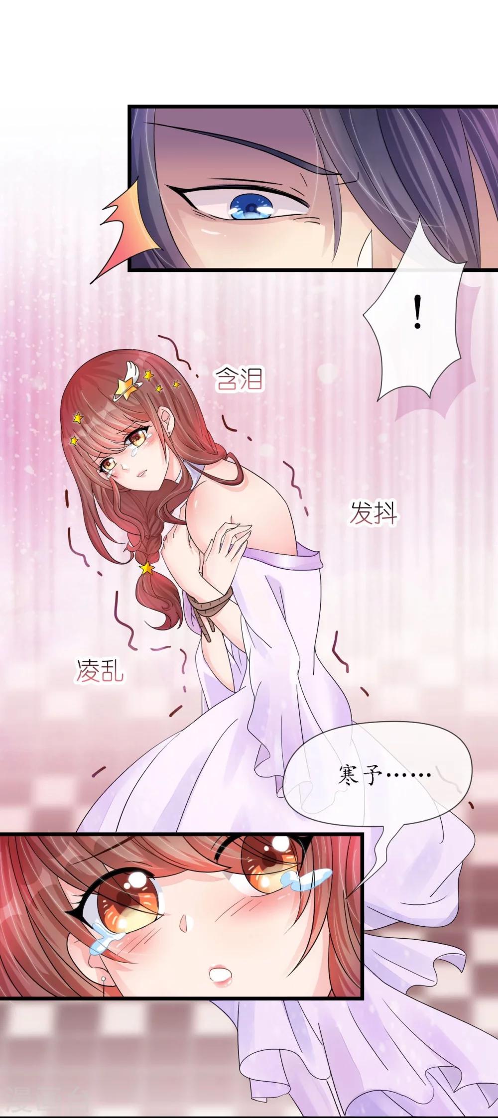 《机长大人暖暖爱》第17话 护妻心切以一挡百 第25页
