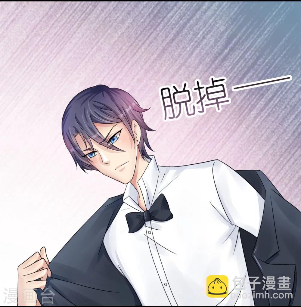 《机长大人暖暖爱》第17话 护妻心切以一挡百 第26页