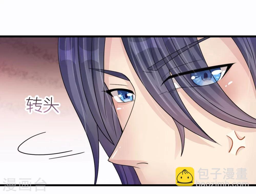 《机长大人暖暖爱》第17话 护妻心切以一挡百 第28页
