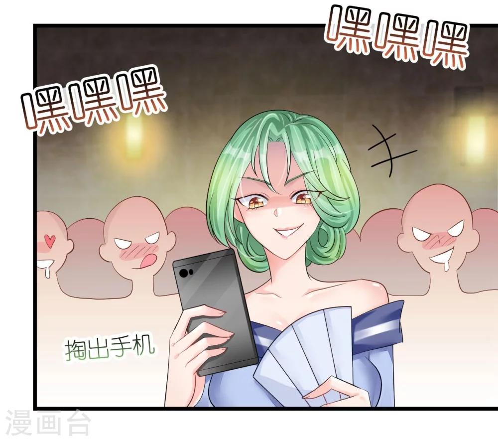 《机长大人暖暖爱》第17话 护妻心切以一挡百 第7页