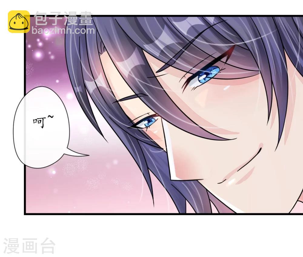 《机长大人暖暖爱》第20话 变小谜团初见端倪 第16页
