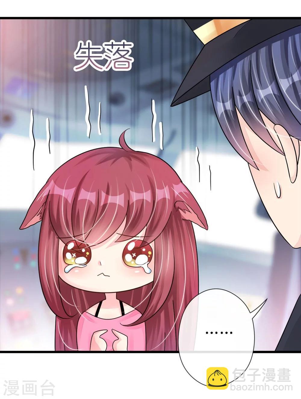 《机长大人暖暖爱》第19话 彩虹般甜蜜的守护 第11页