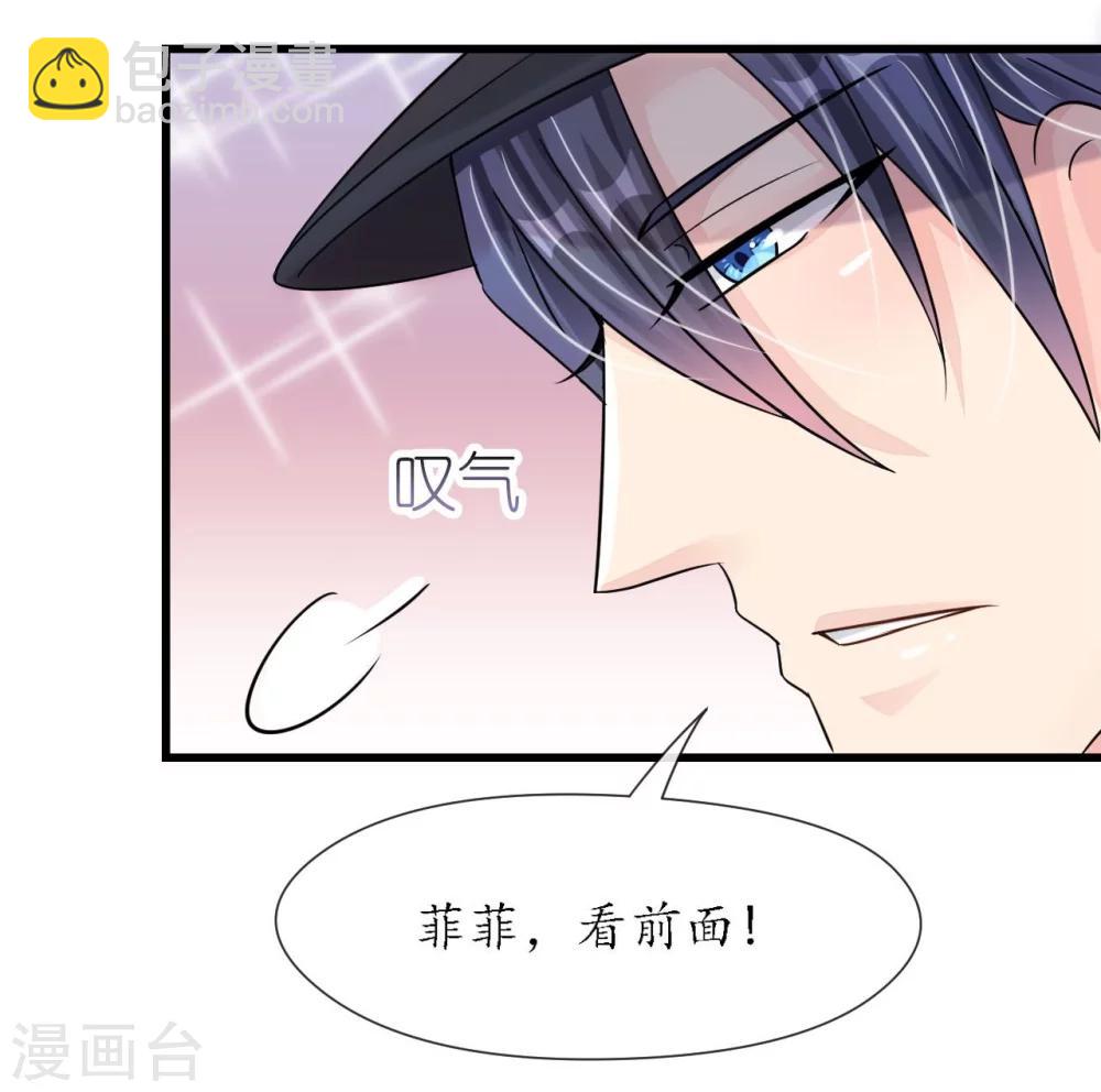 《机长大人暖暖爱》第19话 彩虹般甜蜜的守护 第12页