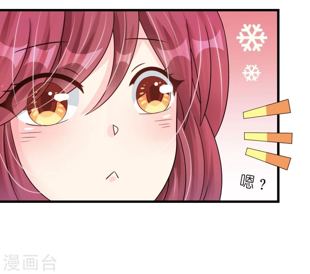 《机长大人暖暖爱》第19话 彩虹般甜蜜的守护 第13页