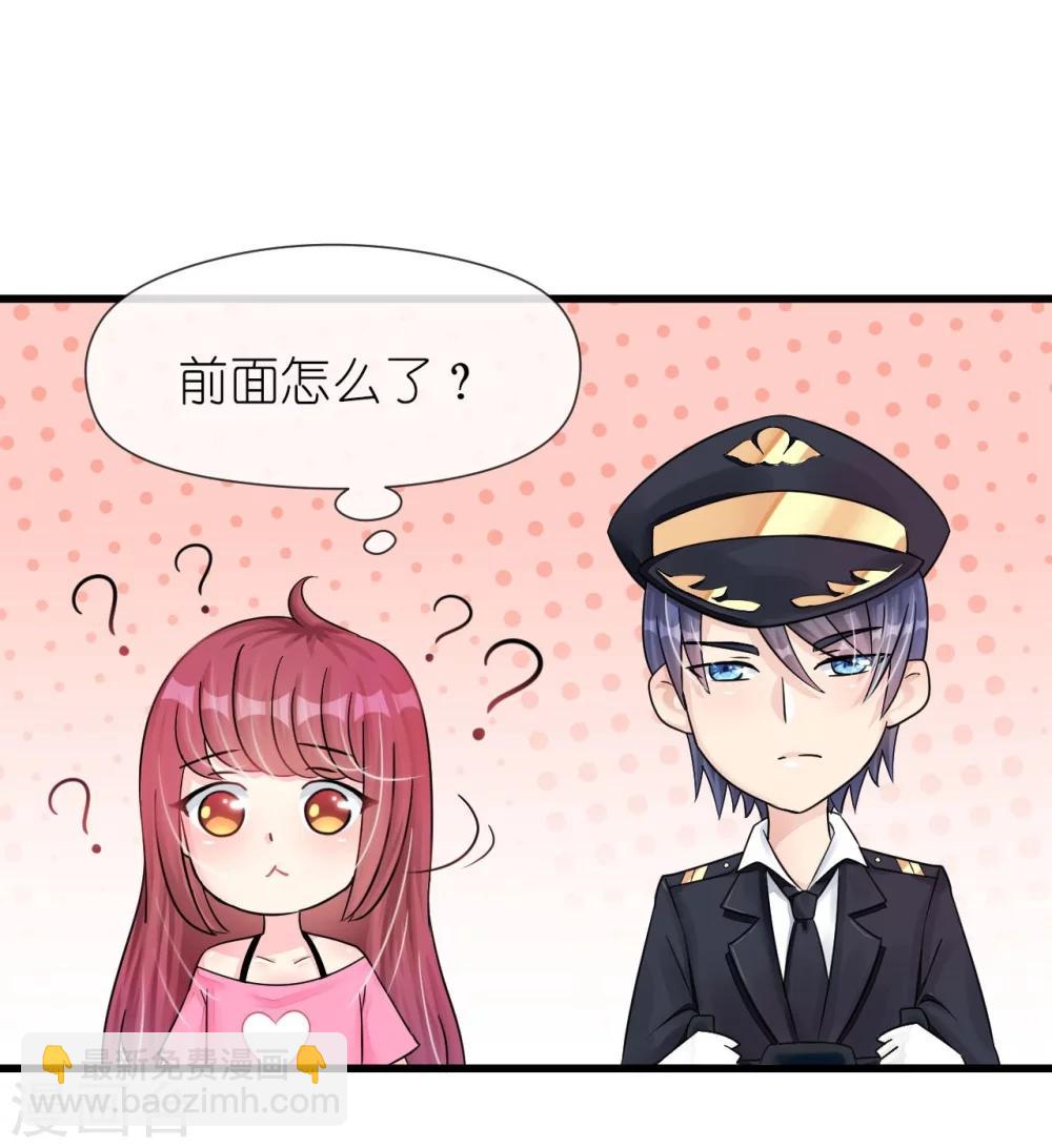《机长大人暖暖爱》第19话 彩虹般甜蜜的守护 第14页