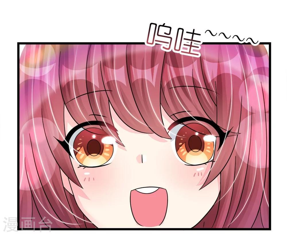 《机长大人暖暖爱》第19话 彩虹般甜蜜的守护 第15页