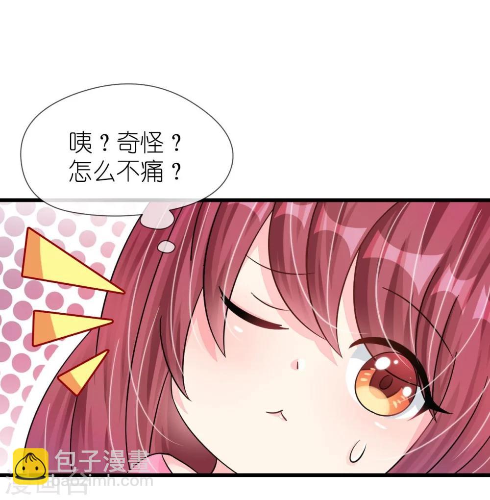 《机长大人暖暖爱》第19话 彩虹般甜蜜的守护 第21页
