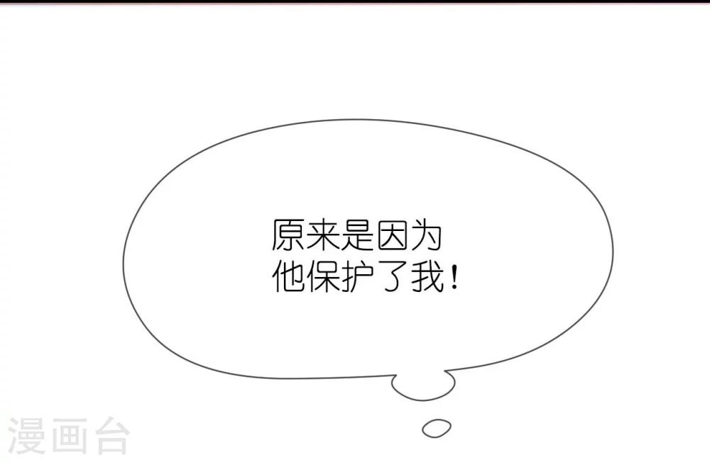 《机长大人暖暖爱》第19话 彩虹般甜蜜的守护 第23页
