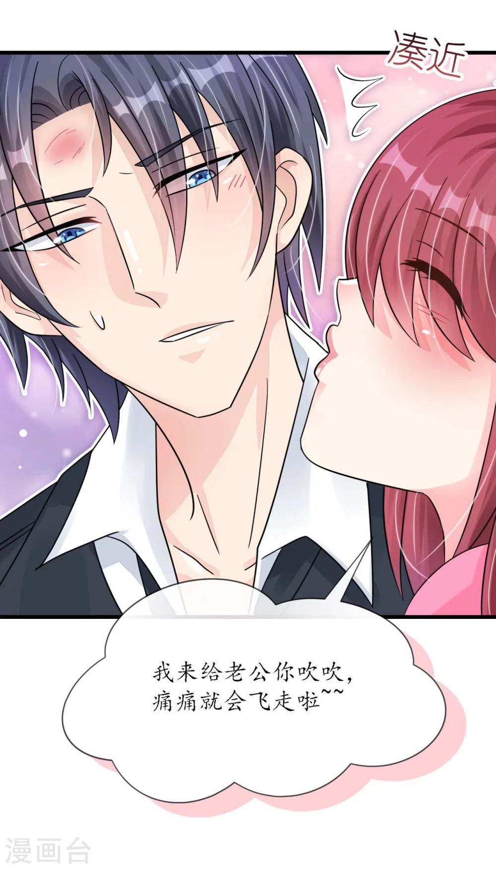 《机长大人暖暖爱》第19话 彩虹般甜蜜的守护 第27页