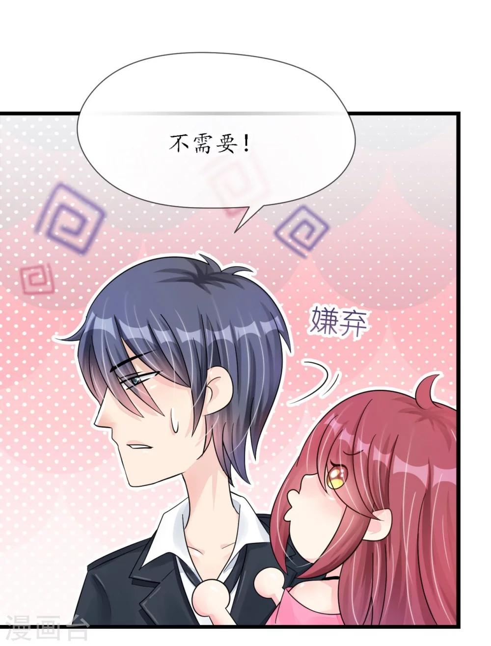 《机长大人暖暖爱》第19话 彩虹般甜蜜的守护 第28页
