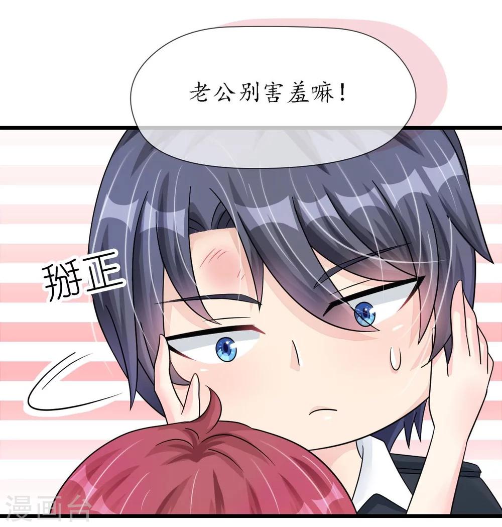 《机长大人暖暖爱》第19话 彩虹般甜蜜的守护 第29页