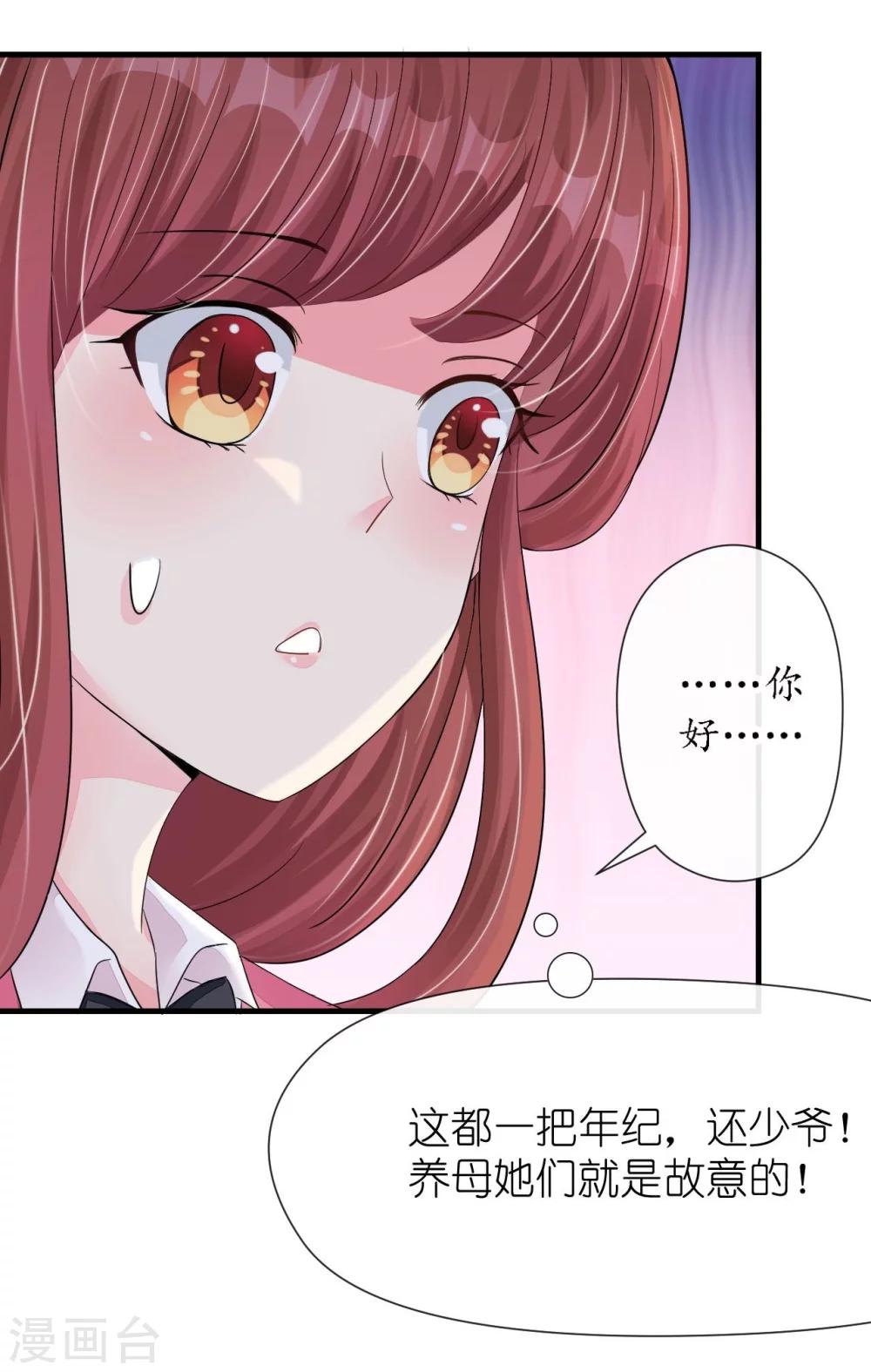 《机长大人暖暖爱》第22话 老婆我来接你了 第10页