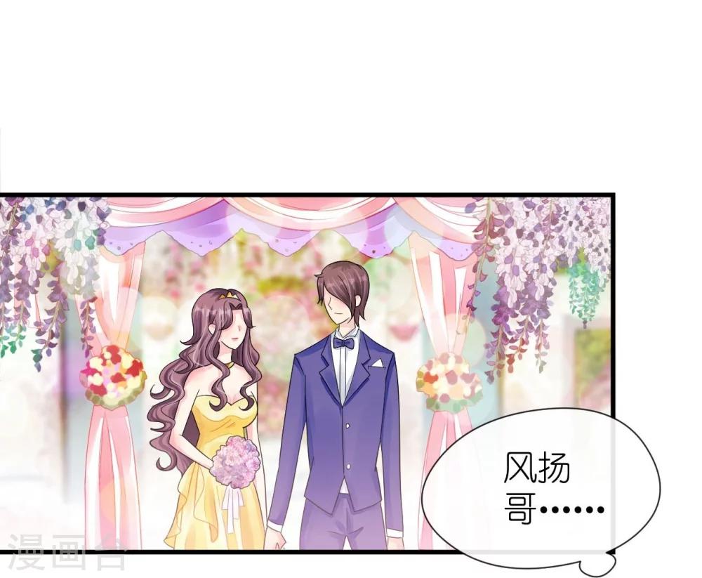 《机长大人暖暖爱》第22话 老婆我来接你了 第13页
