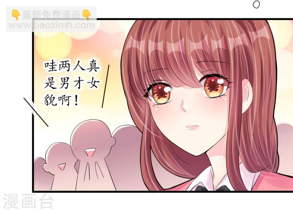 《机长大人暖暖爱》第22话 老婆我来接你了 第14页