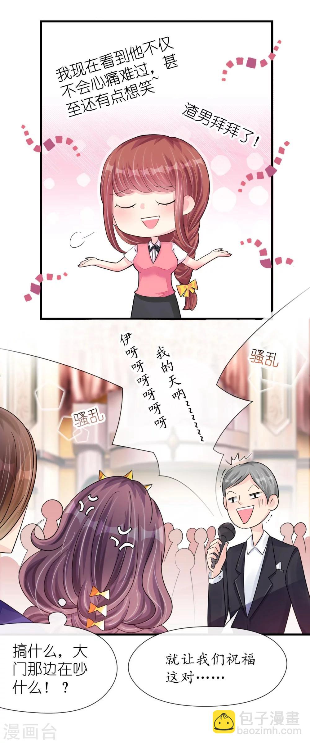 《机长大人暖暖爱》第22话 老婆我来接你了 第15页