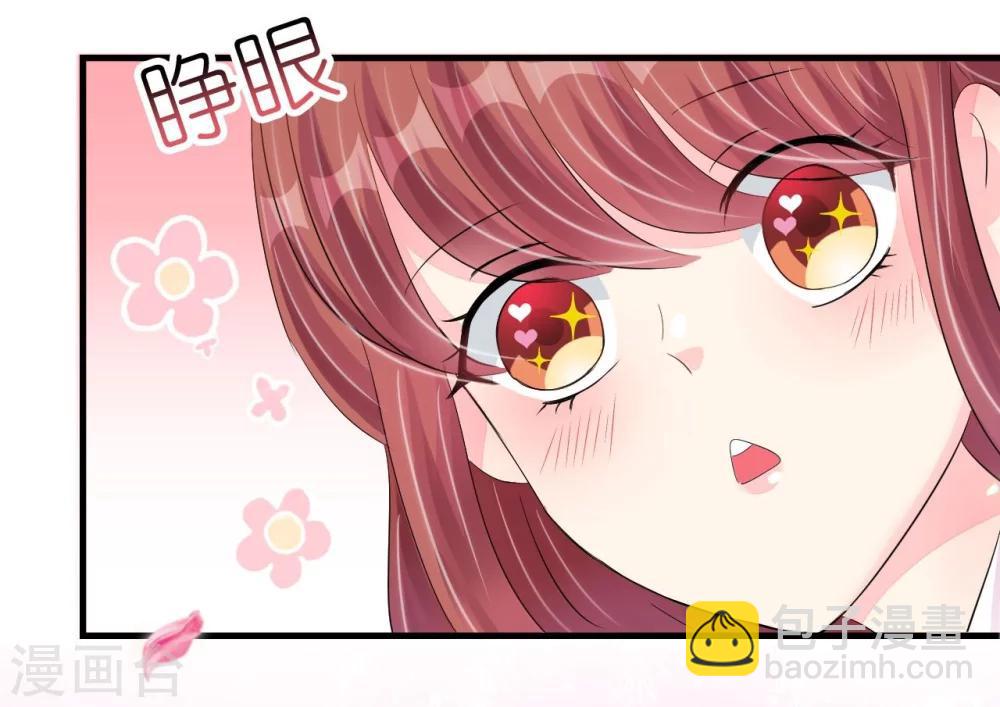 《机长大人暖暖爱》第22话 老婆我来接你了 第18页