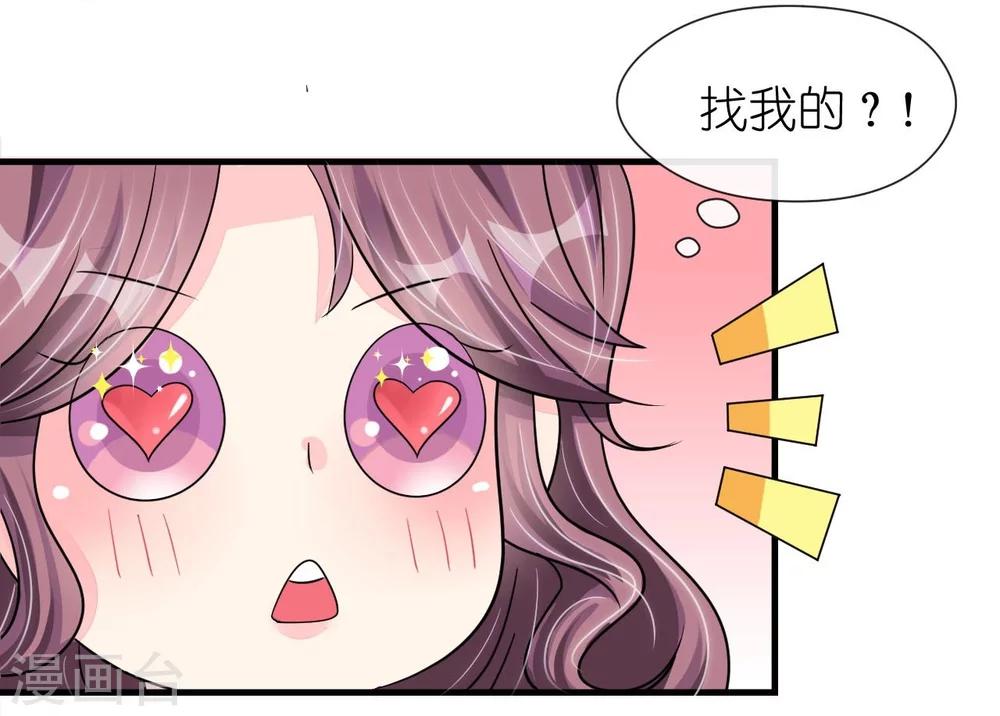 《机长大人暖暖爱》第22话 老婆我来接你了 第24页