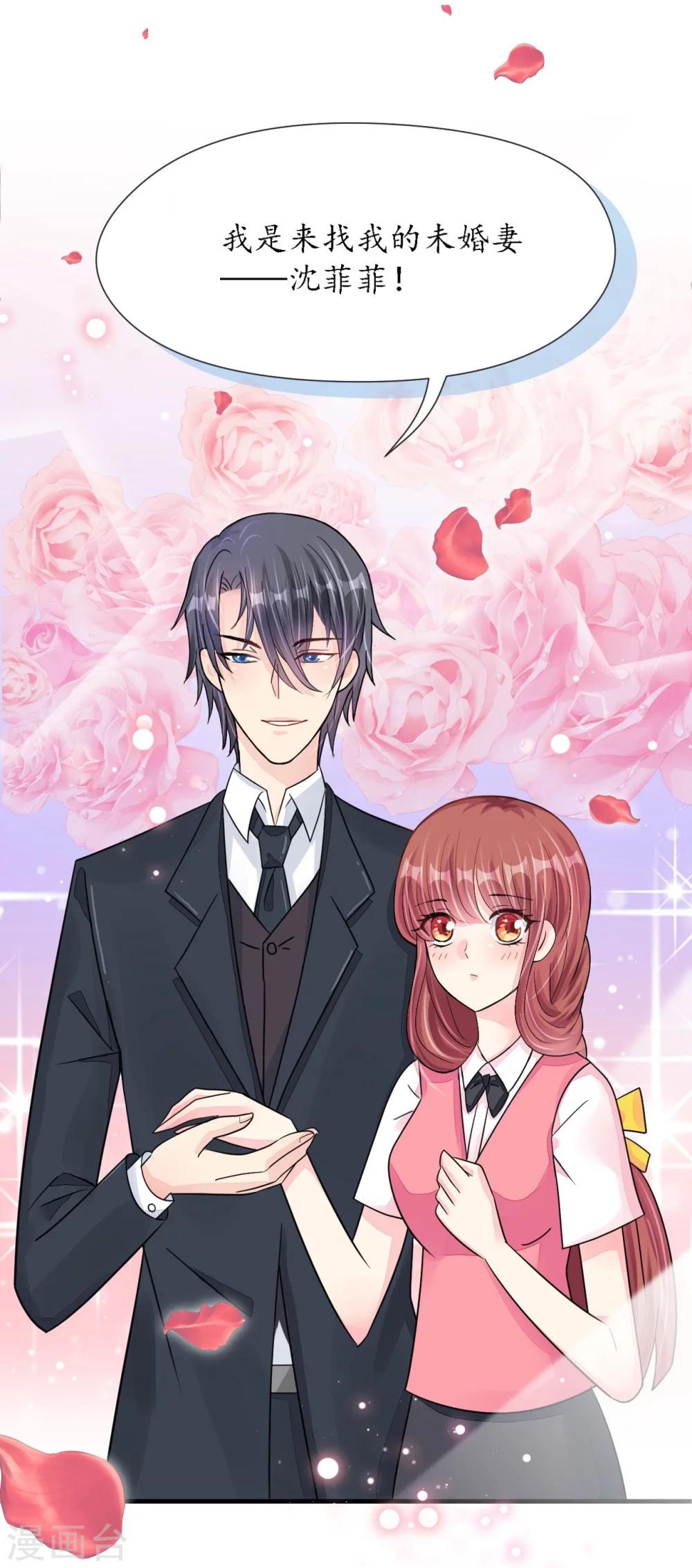 《机长大人暖暖爱》第22话 老婆我来接你了 第31页