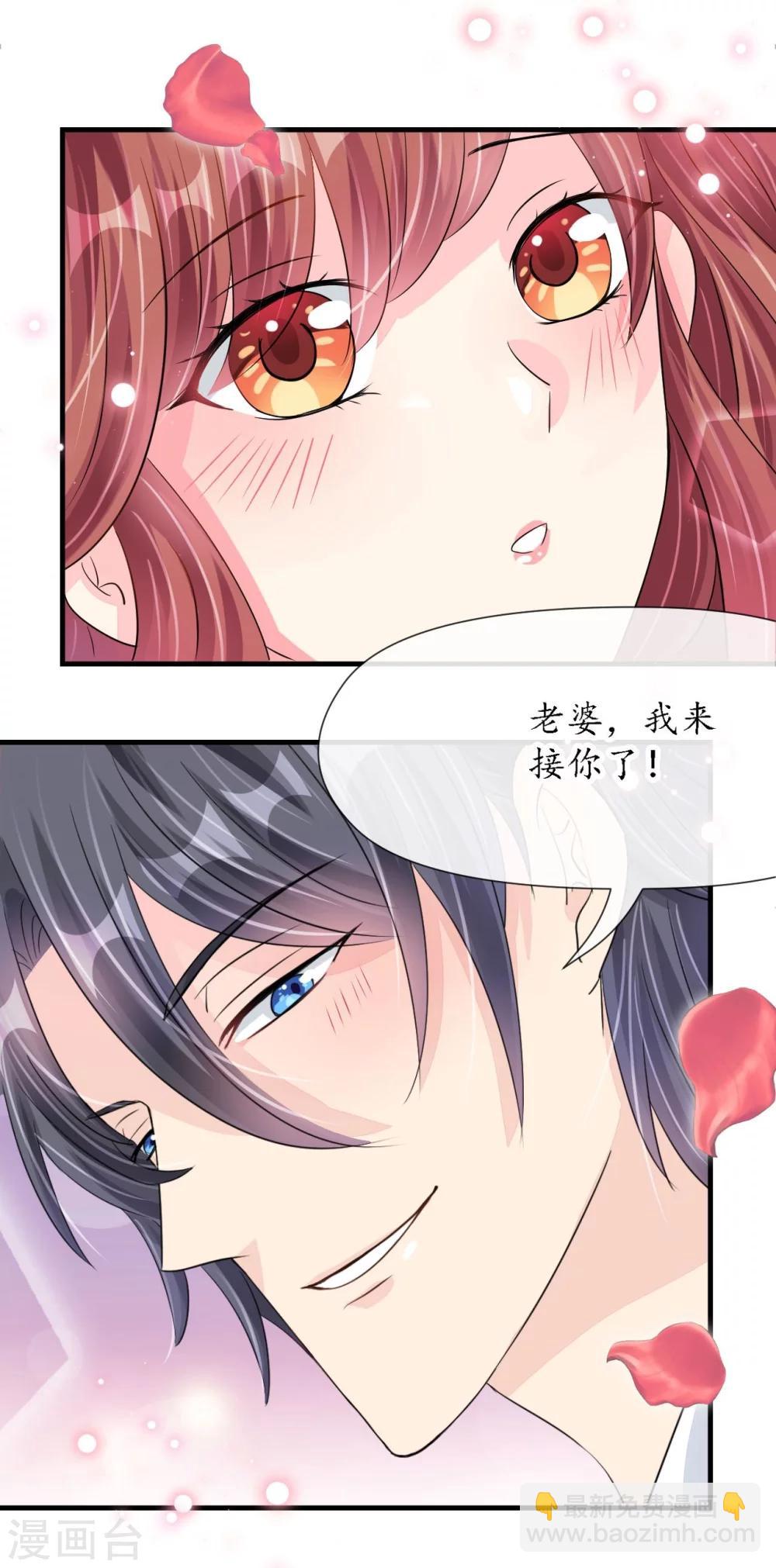 《机长大人暖暖爱》第22话 老婆我来接你了 第32页