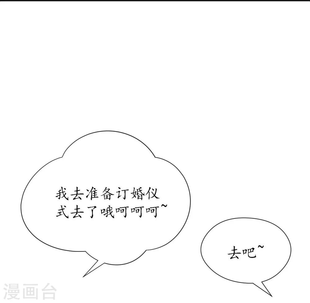 《机长大人暖暖爱》第22话 老婆我来接你了 第6页